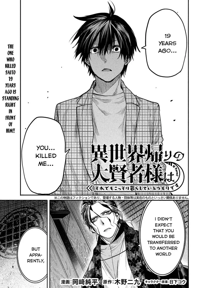 Isekai Kaeri no Daikenja-sama wa Sore Demo Kossori Kurashite Iru Tsumori desu Chapter 14 page 2