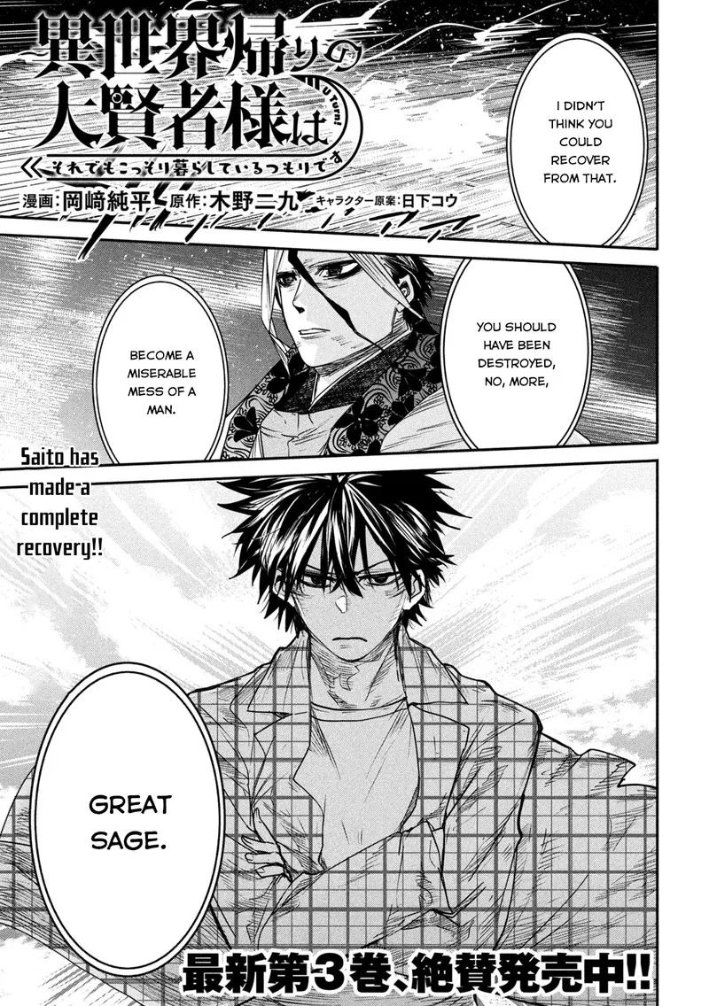 Isekai Kaeri no Daikenja-sama wa Sore Demo Kossori Kurashite Iru Tsumori desu Chapter 16 page 1