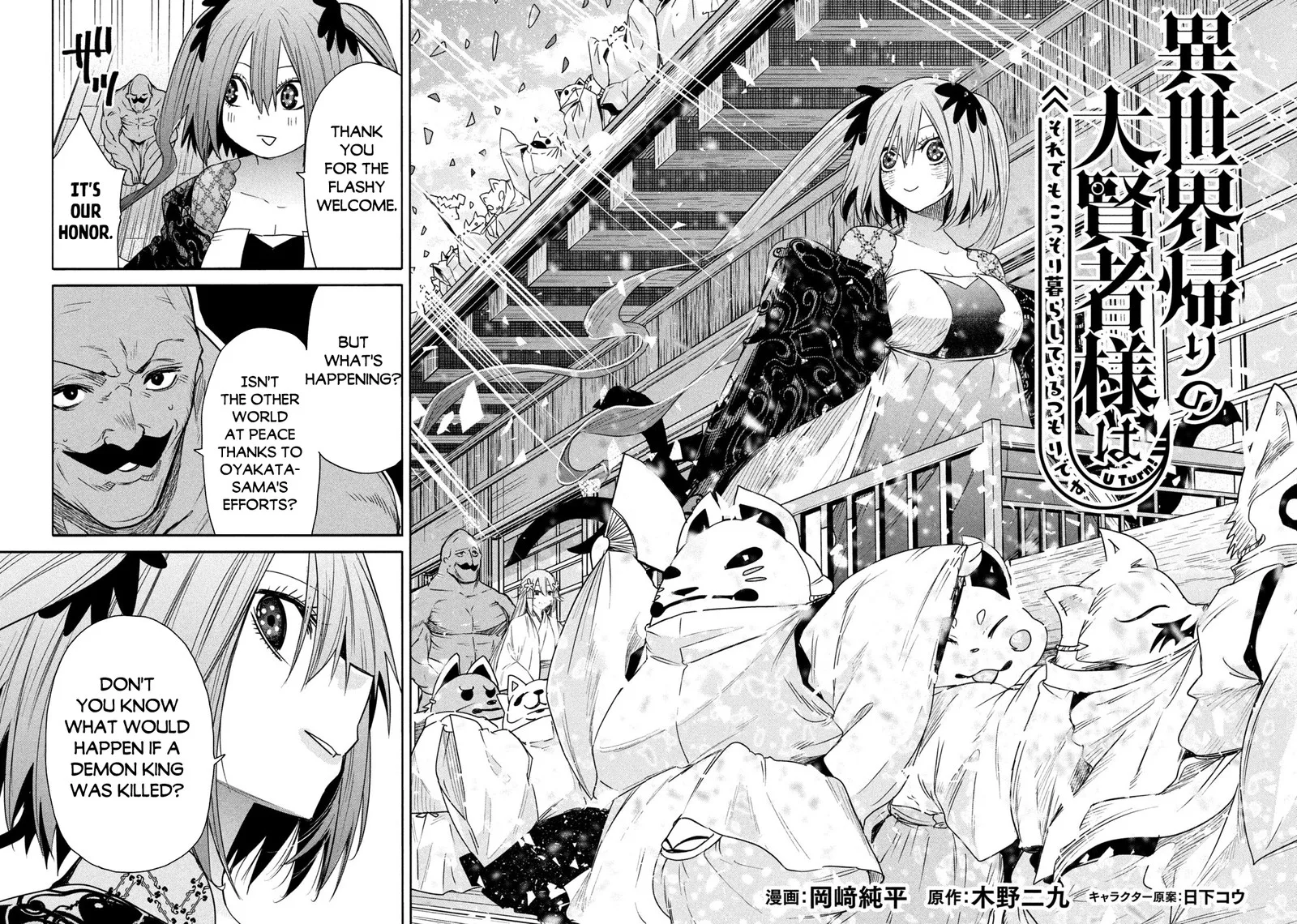 Isekai Kaeri no Daikenja-sama wa Sore Demo Kossori Kurashite Iru Tsumori desu Chapter 19 page 2