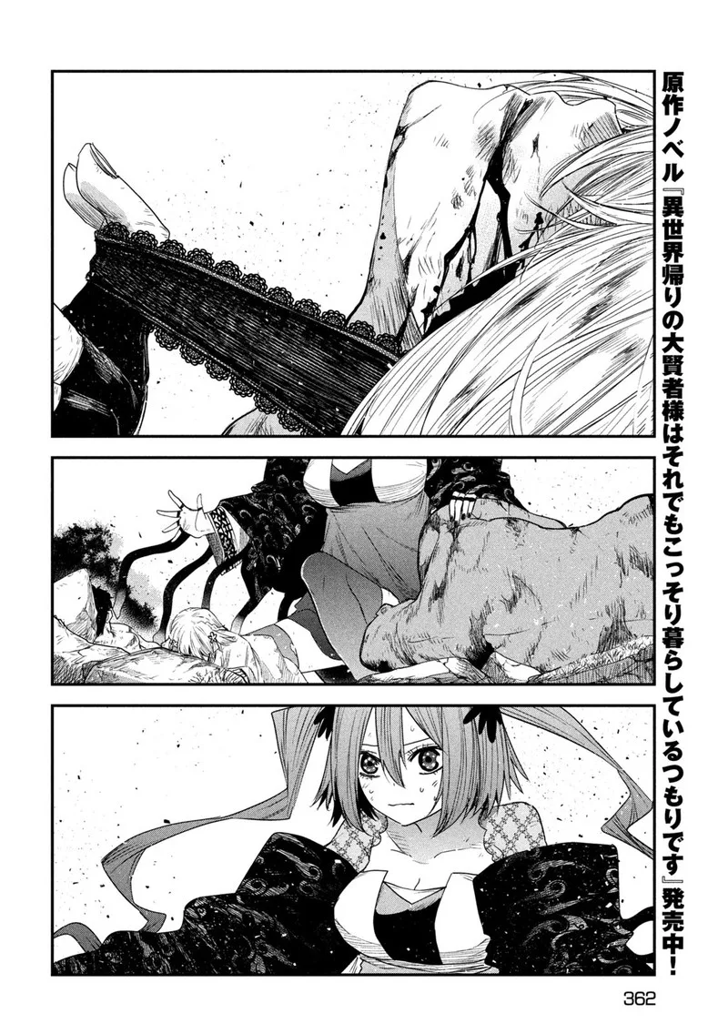 Isekai Kaeri no Daikenja-sama wa Sore Demo Kossori Kurashite Iru Tsumori desu Chapter 22 page 7