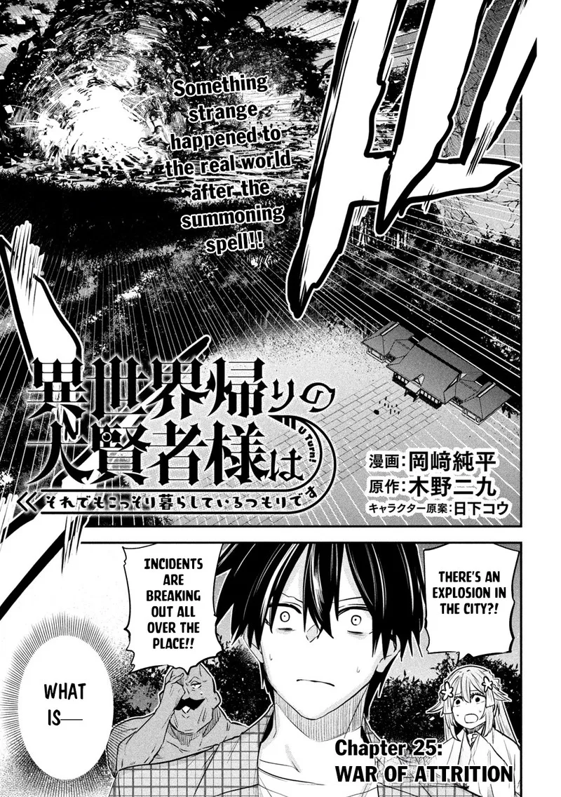 Isekai Kaeri no Daikenja-sama wa Sore Demo Kossori Kurashite Iru Tsumori desu Chapter 25 page 1