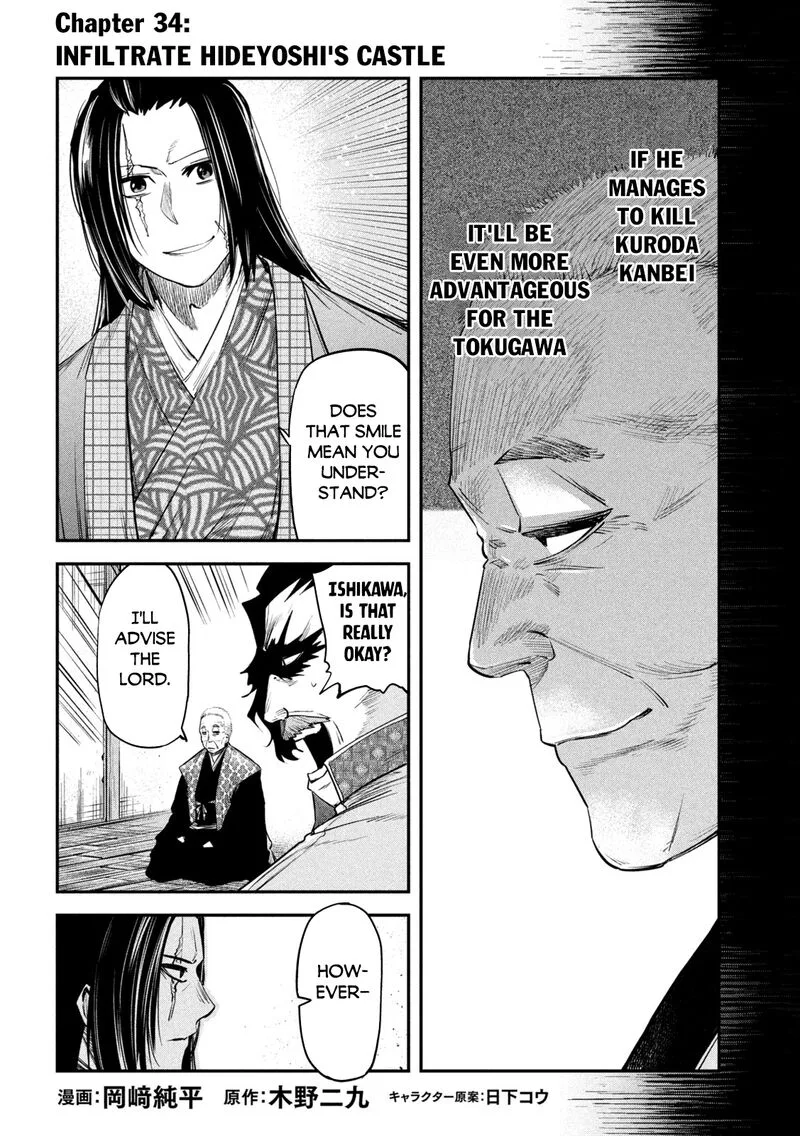Isekai Kaeri no Daikenja-sama wa Sore Demo Kossori Kurashite Iru Tsumori desu Chapter 34 page 2