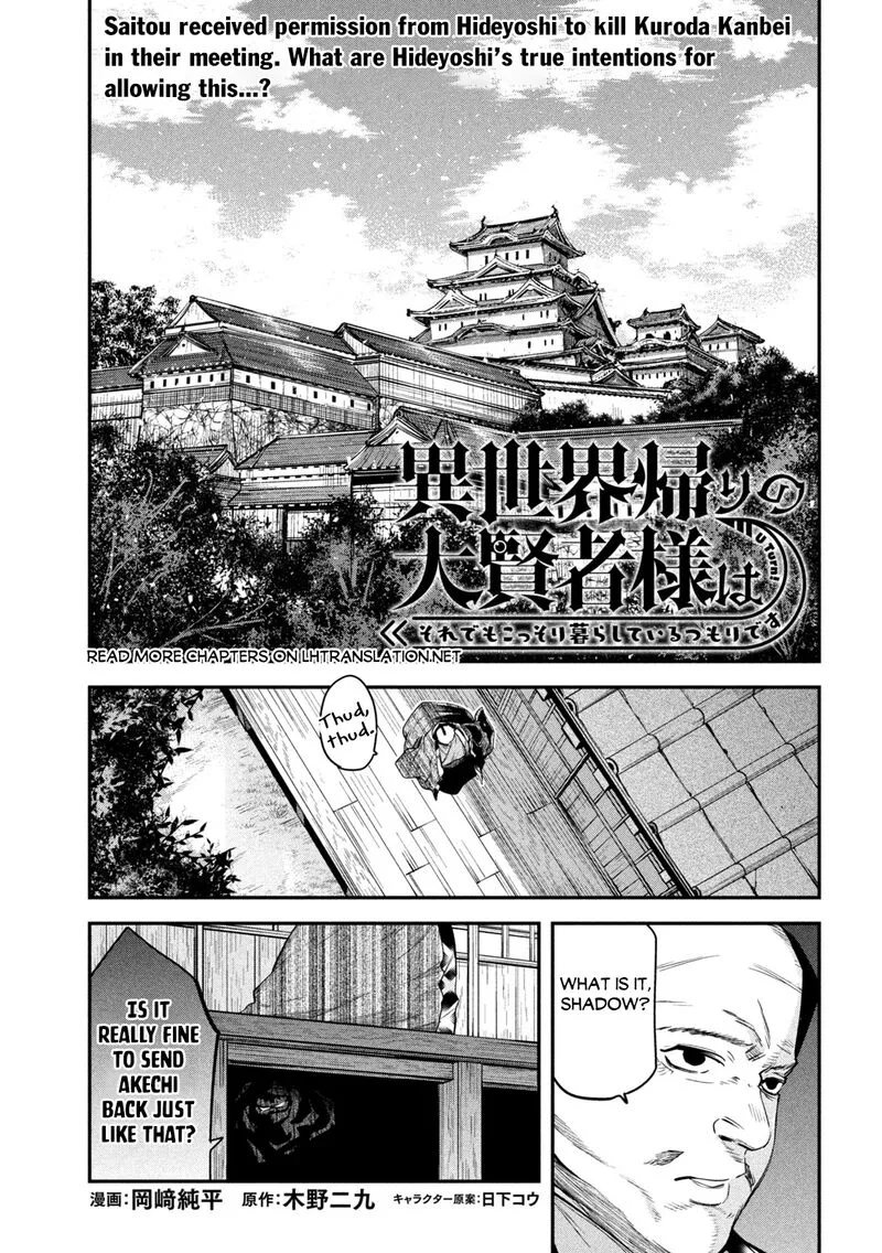 Isekai Kaeri no Daikenja-sama wa Sore Demo Kossori Kurashite Iru Tsumori desu Chapter 38 page 1