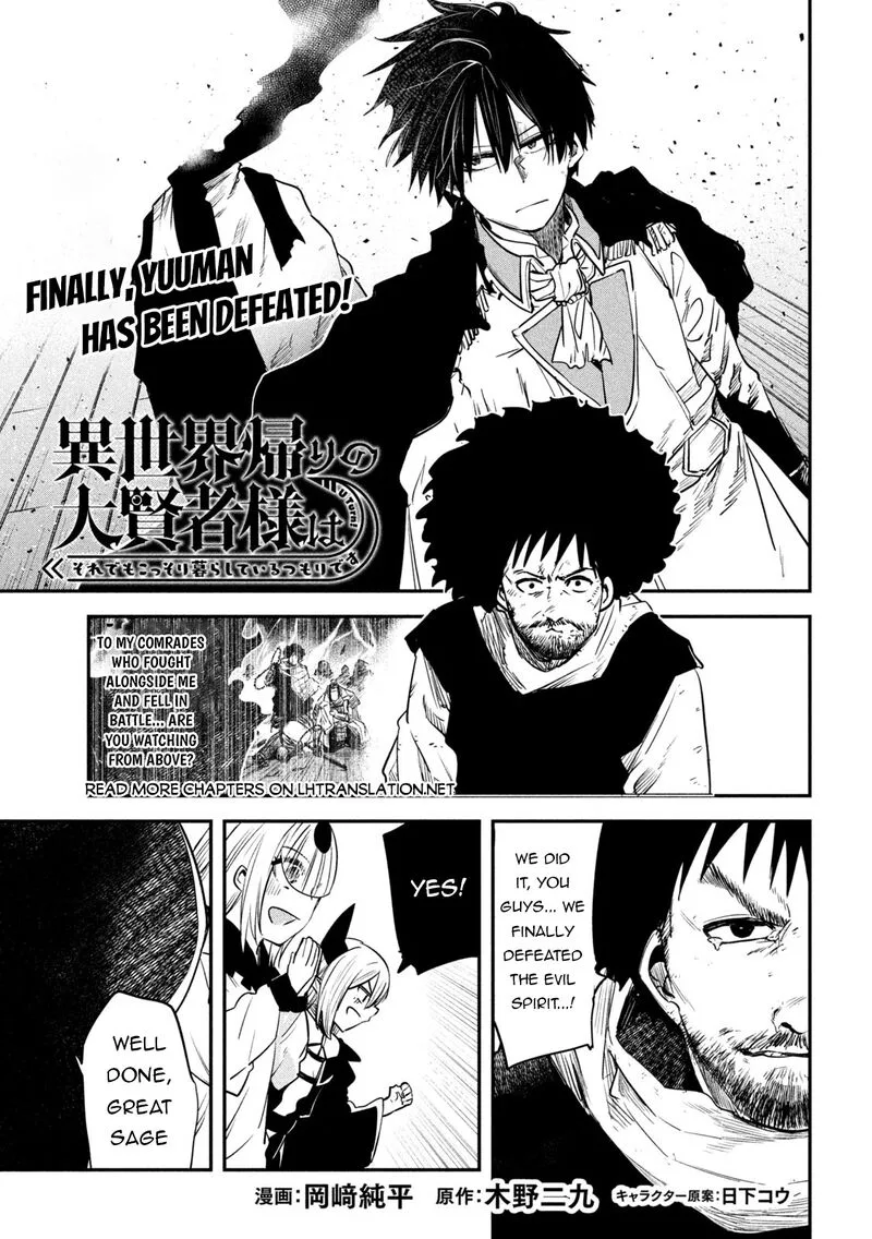 Isekai Kaeri no Daikenja-sama wa Sore Demo Kossori Kurashite Iru Tsumori desu Chapter 42 page 1