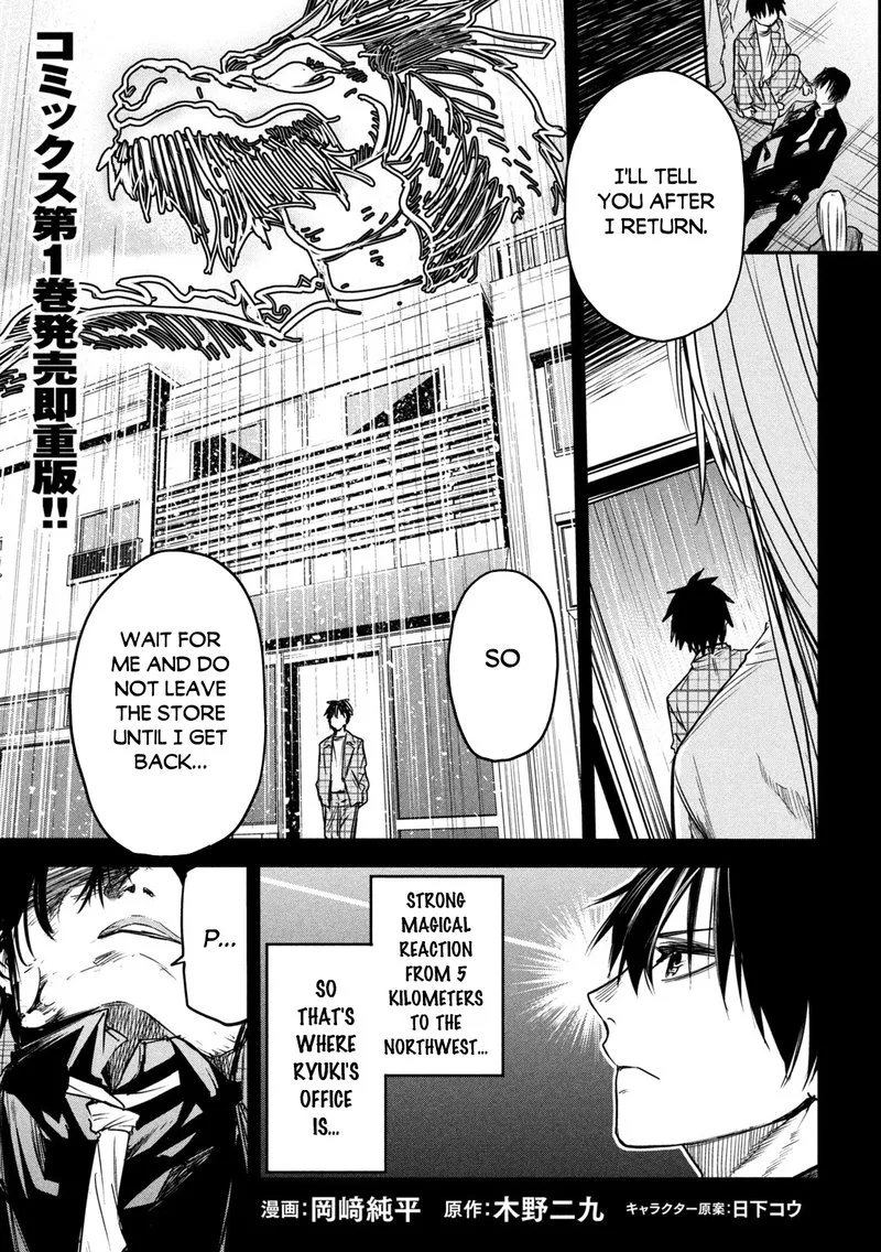 Isekai Kaeri no Daikenja-sama wa Sore Demo Kossori Kurashite Iru Tsumori desu Chapter 9 page 1