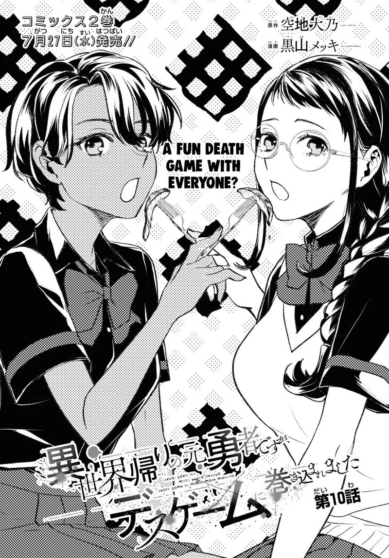 Isekai Kaeri no Moto Yuusha desuga, Death Game ni Makikomaremashita Chapter 10 page 1