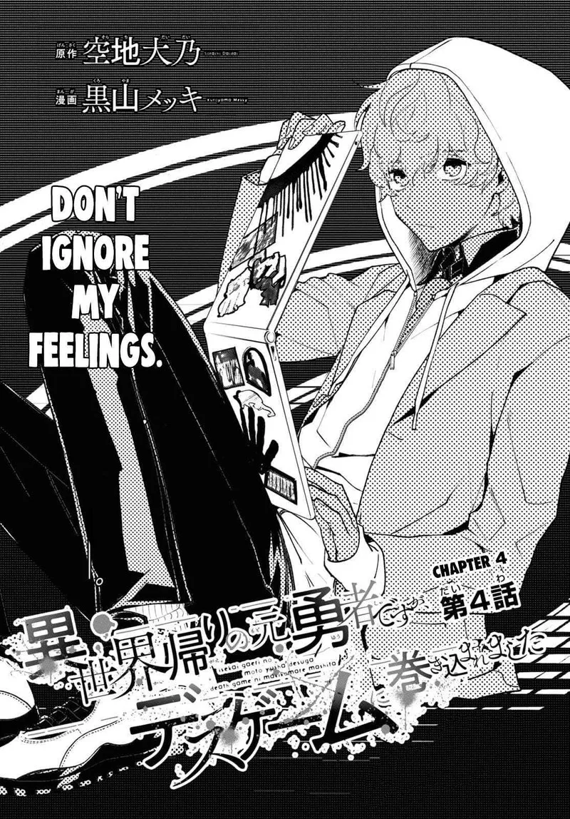 Isekai Kaeri no Moto Yuusha desuga, Death Game ni Makikomaremashita Chapter 4 page 1