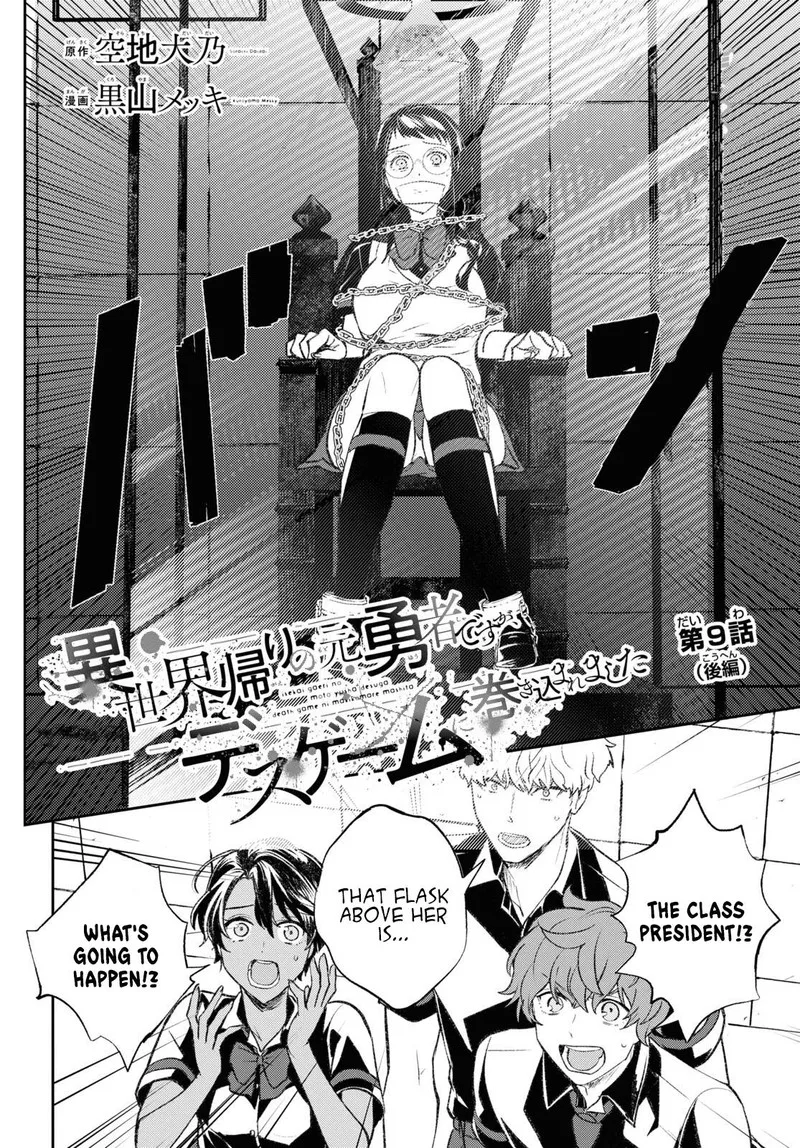 Isekai Kaeri no Moto Yuusha desuga, Death Game ni Makikomaremashita Chapter 9.2 page 2