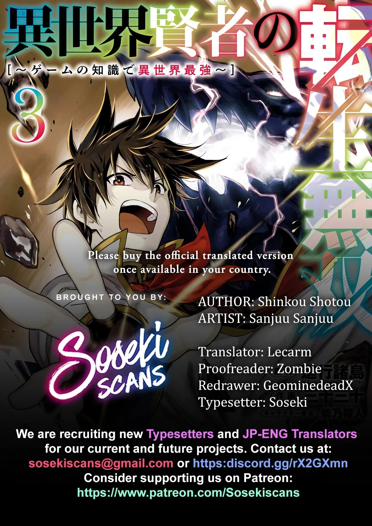 Isekai Kenja no Tensei Musou Chapter 11 page 1