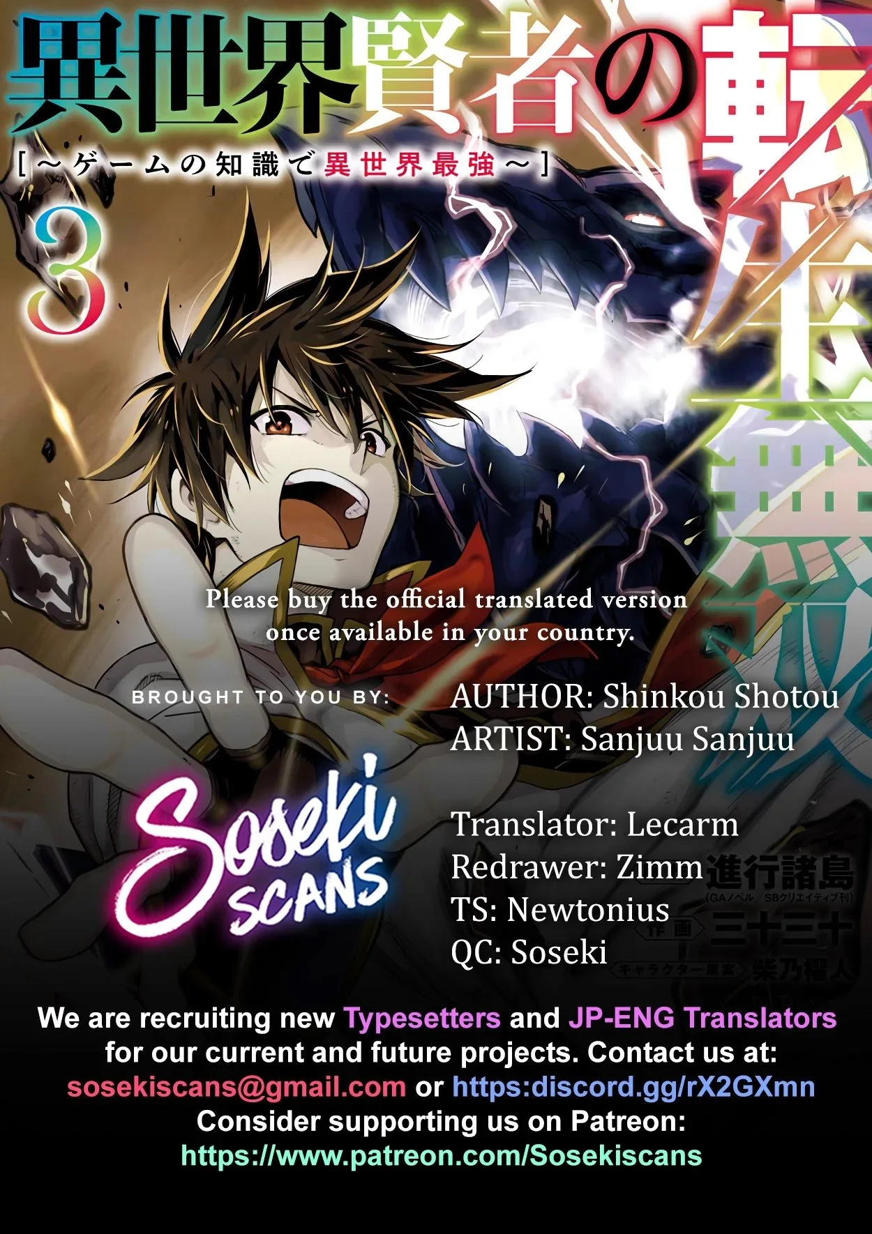 Isekai Kenja no Tensei Musou Chapter 13 page 1