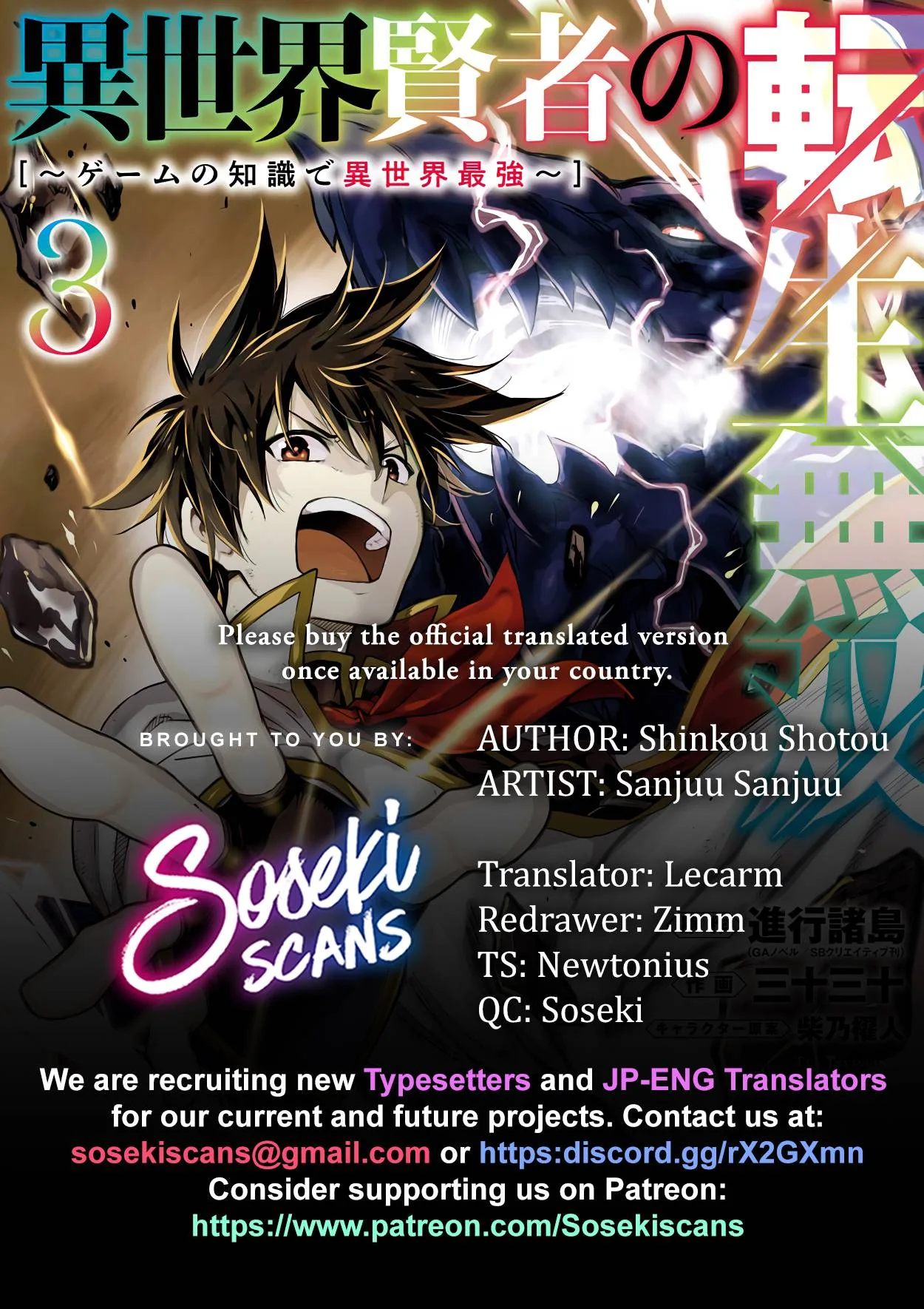 Isekai Kenja no Tensei Musou Chapter 14.4 page 1