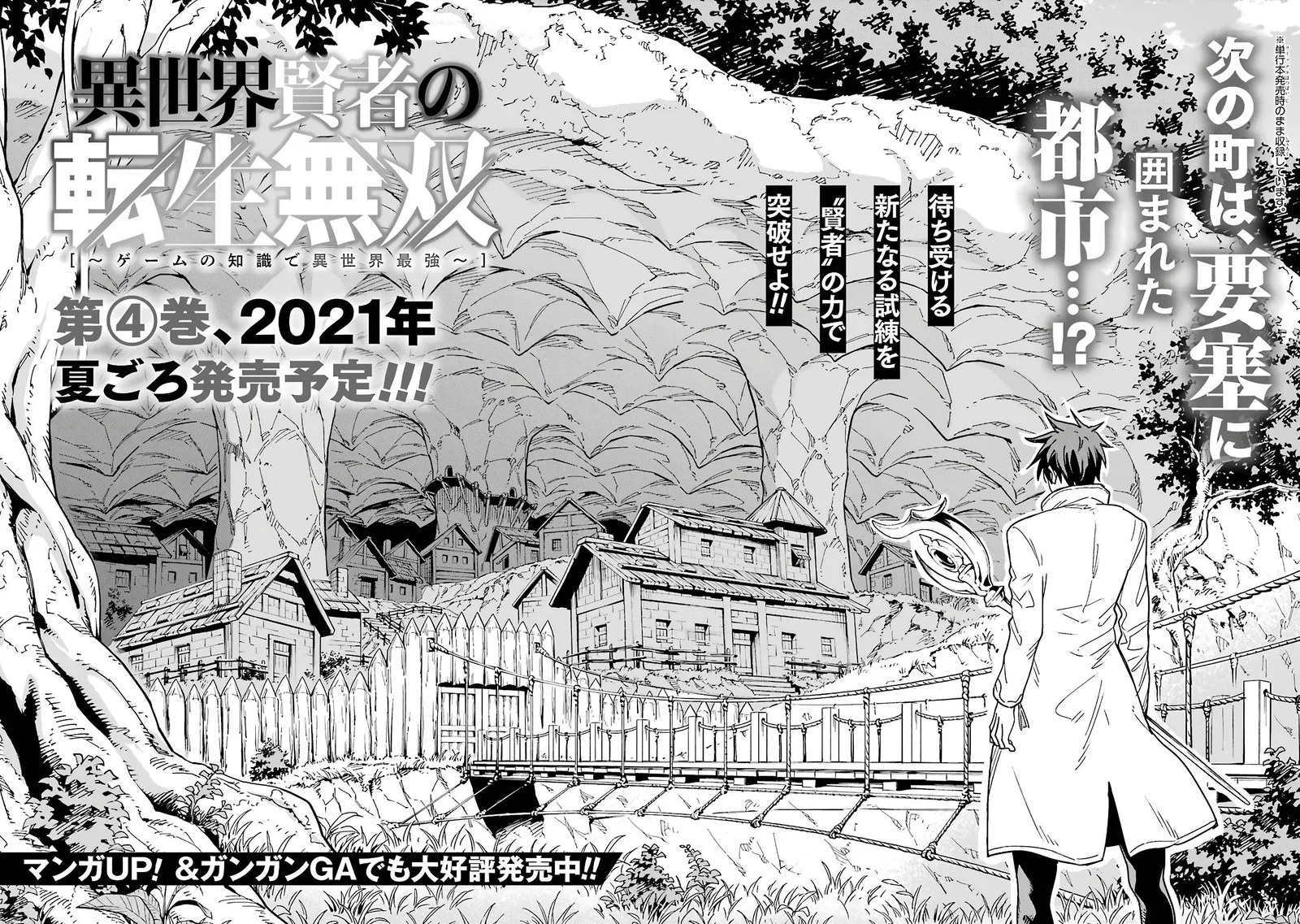 Isekai Kenja no Tensei Musou Chapter 14.4 page 8