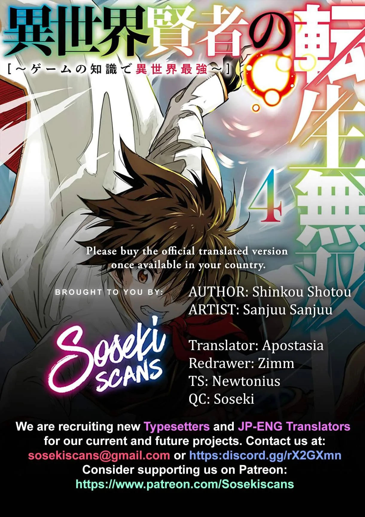 Isekai Kenja no Tensei Musou Chapter 16 page 1
