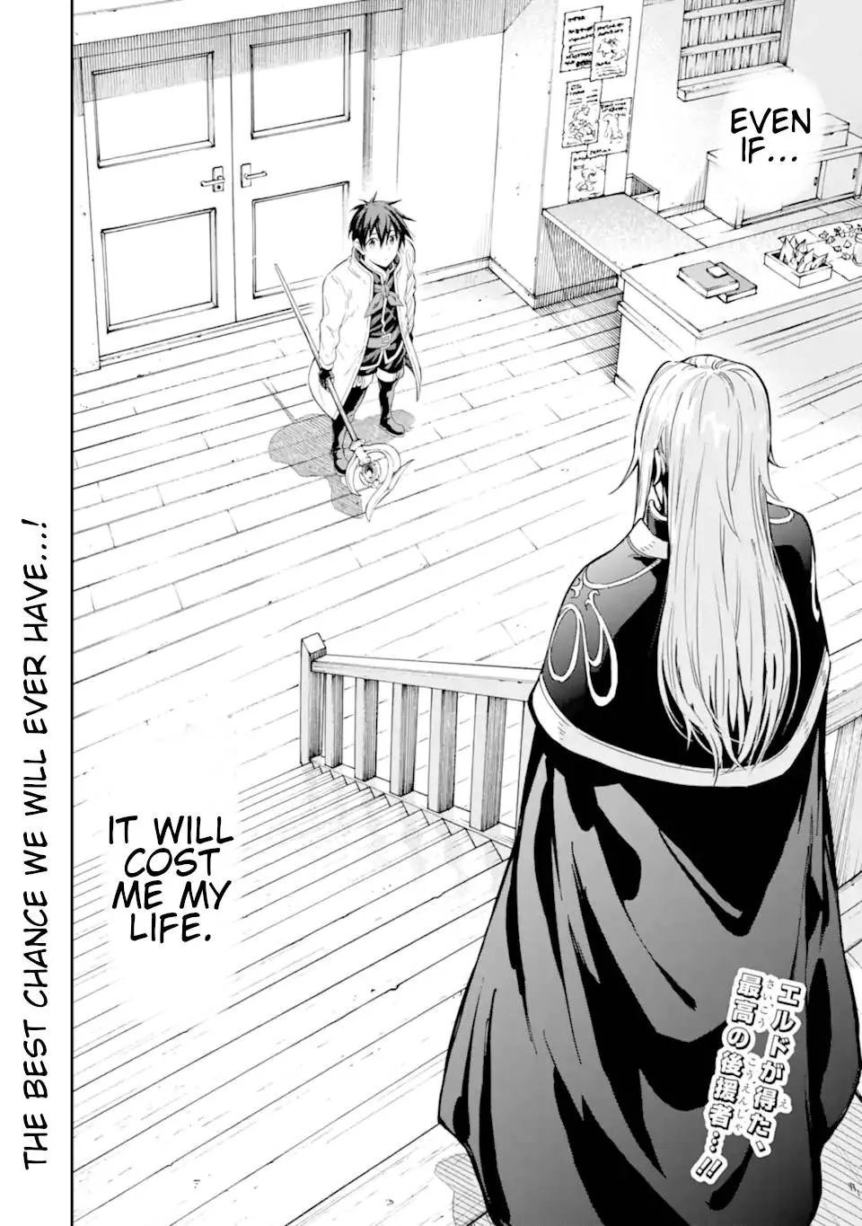 Isekai Kenja no Tensei Musou Chapter 23.5 page 13