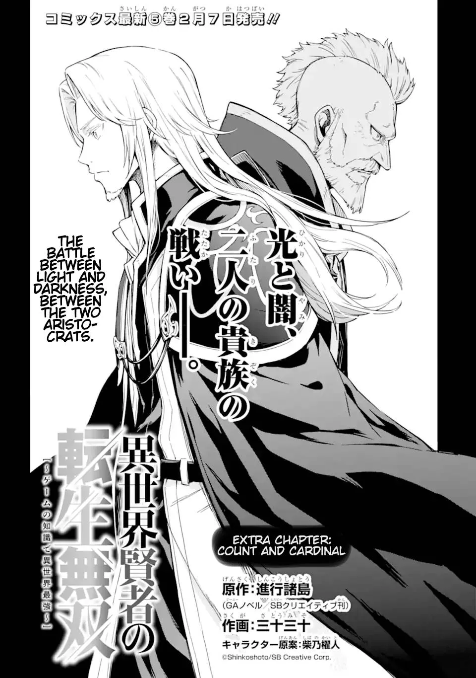 Isekai Kenja no Tensei Musou Chapter 23.5 page 2
