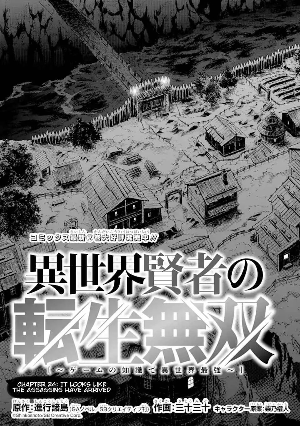 Isekai Kenja no Tensei Musou Chapter 24 page 8