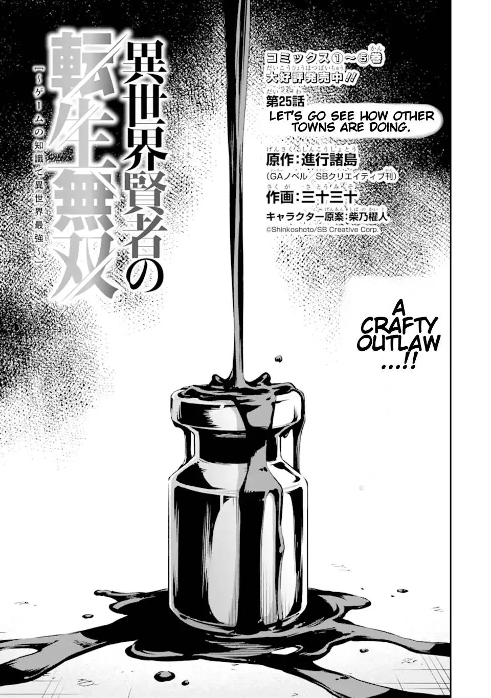 Isekai Kenja no Tensei Musou Chapter 25 page 2