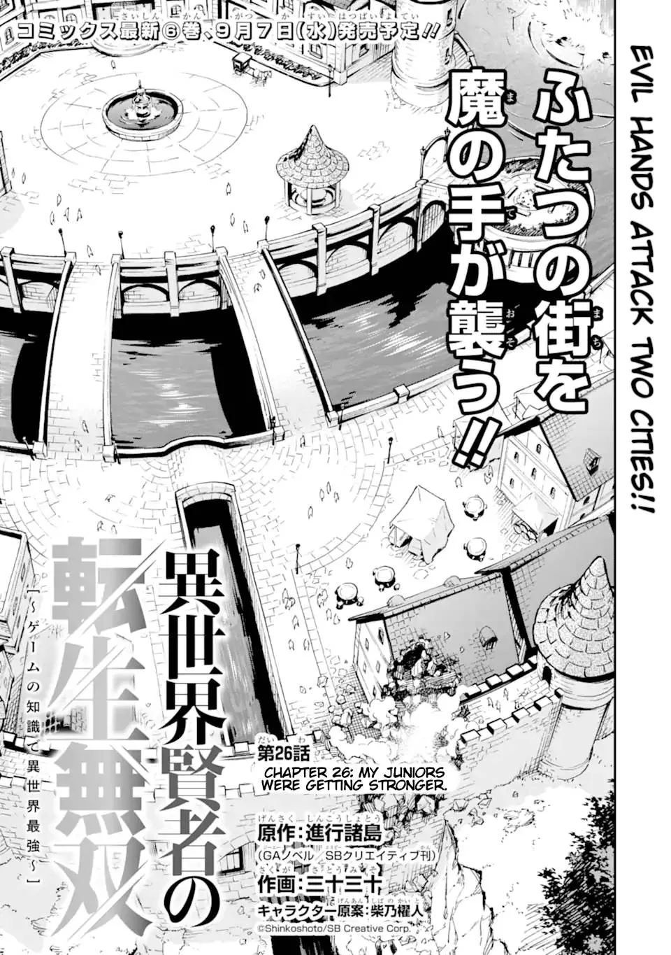 Isekai Kenja no Tensei Musou Chapter 26 page 2