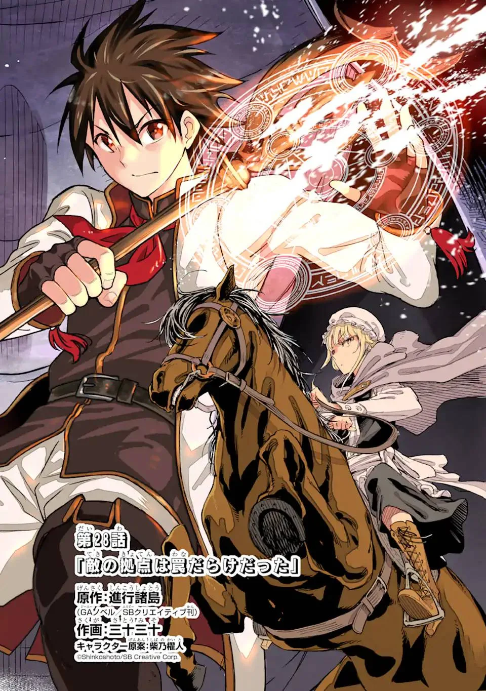 Isekai Kenja no Tensei Musou Chapter 28 page 3