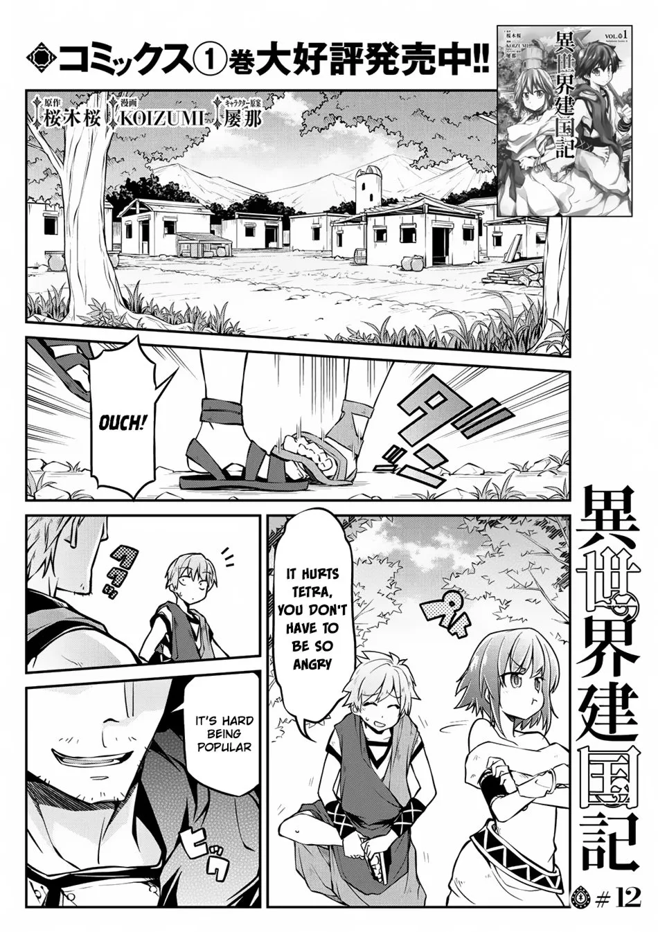 Isekai Kenkokuki Chapter 12 page 2