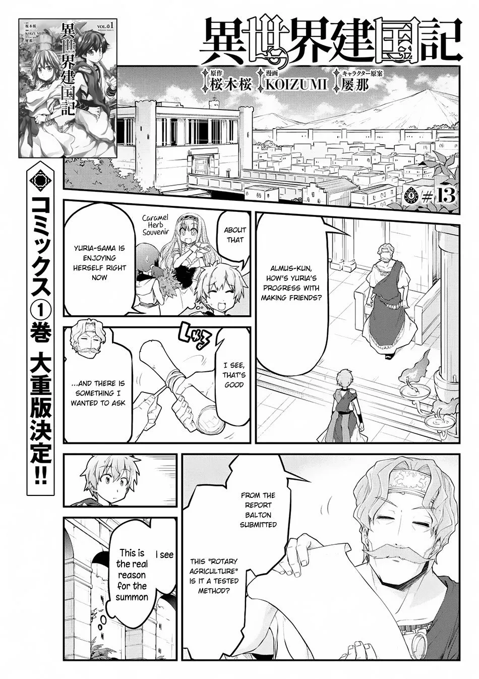 Isekai Kenkokuki Chapter 13 page 2