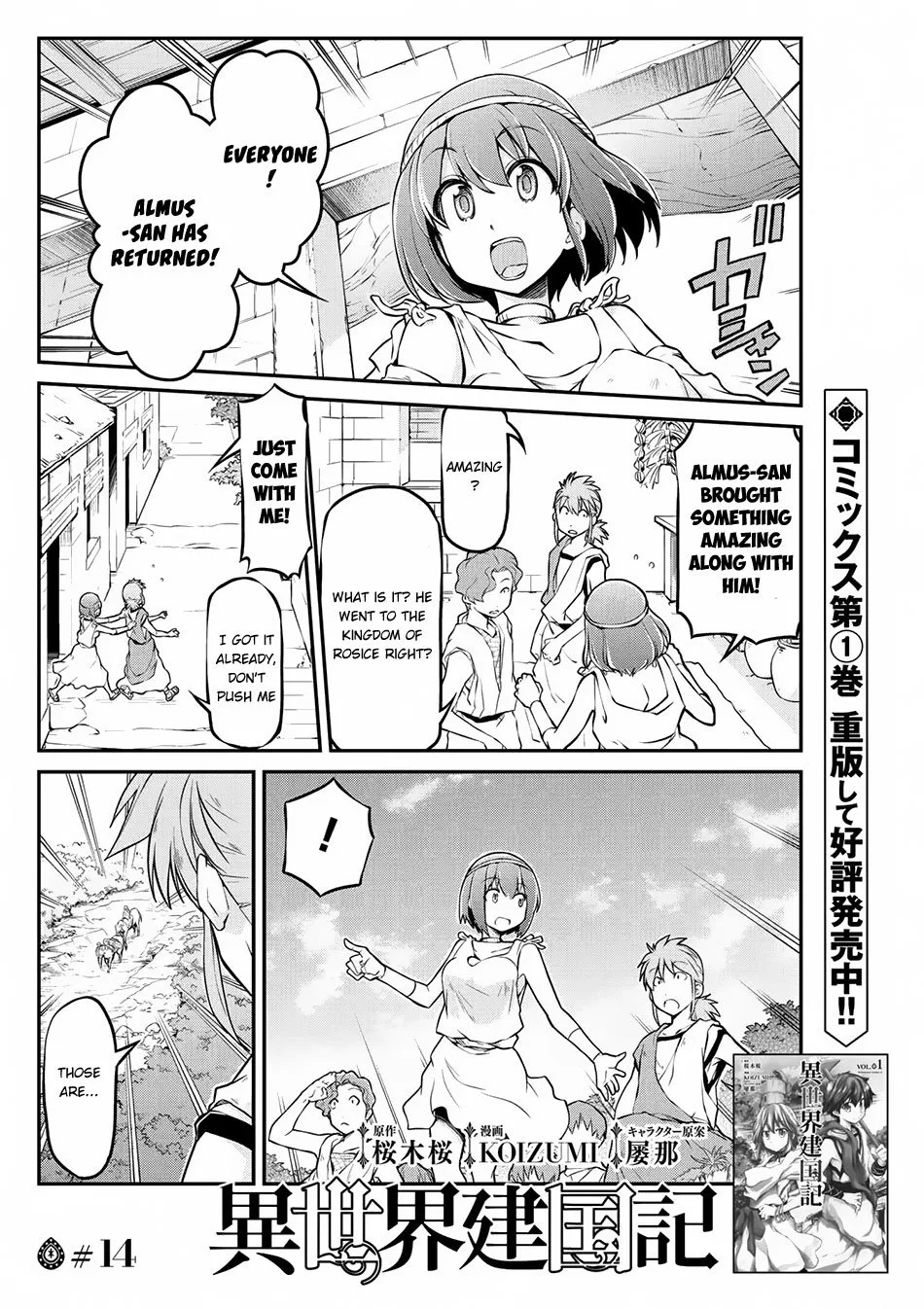 Isekai Kenkokuki Chapter 14 page 2