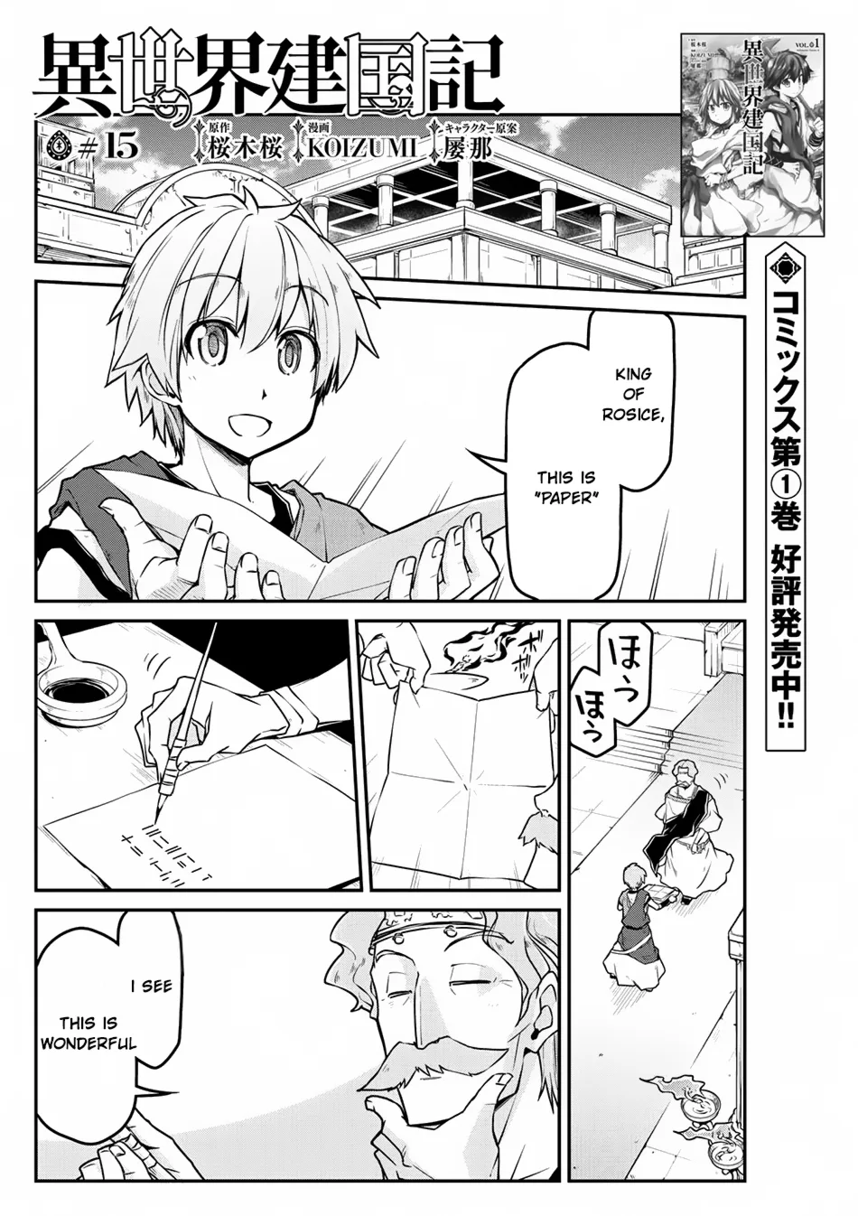 Isekai Kenkokuki Chapter 15 page 2