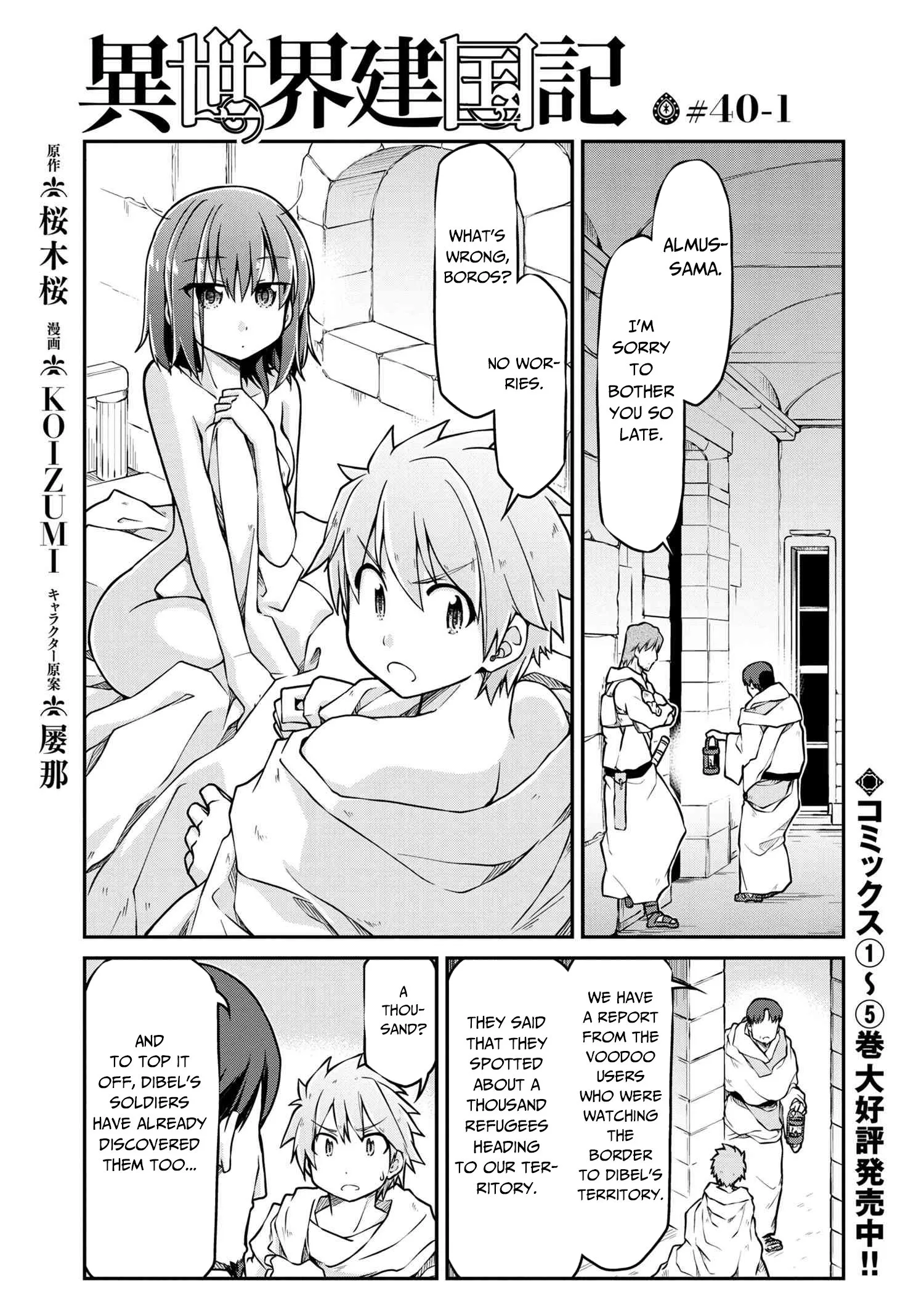 Isekai Kenkokuki Chapter 40.1 page 2