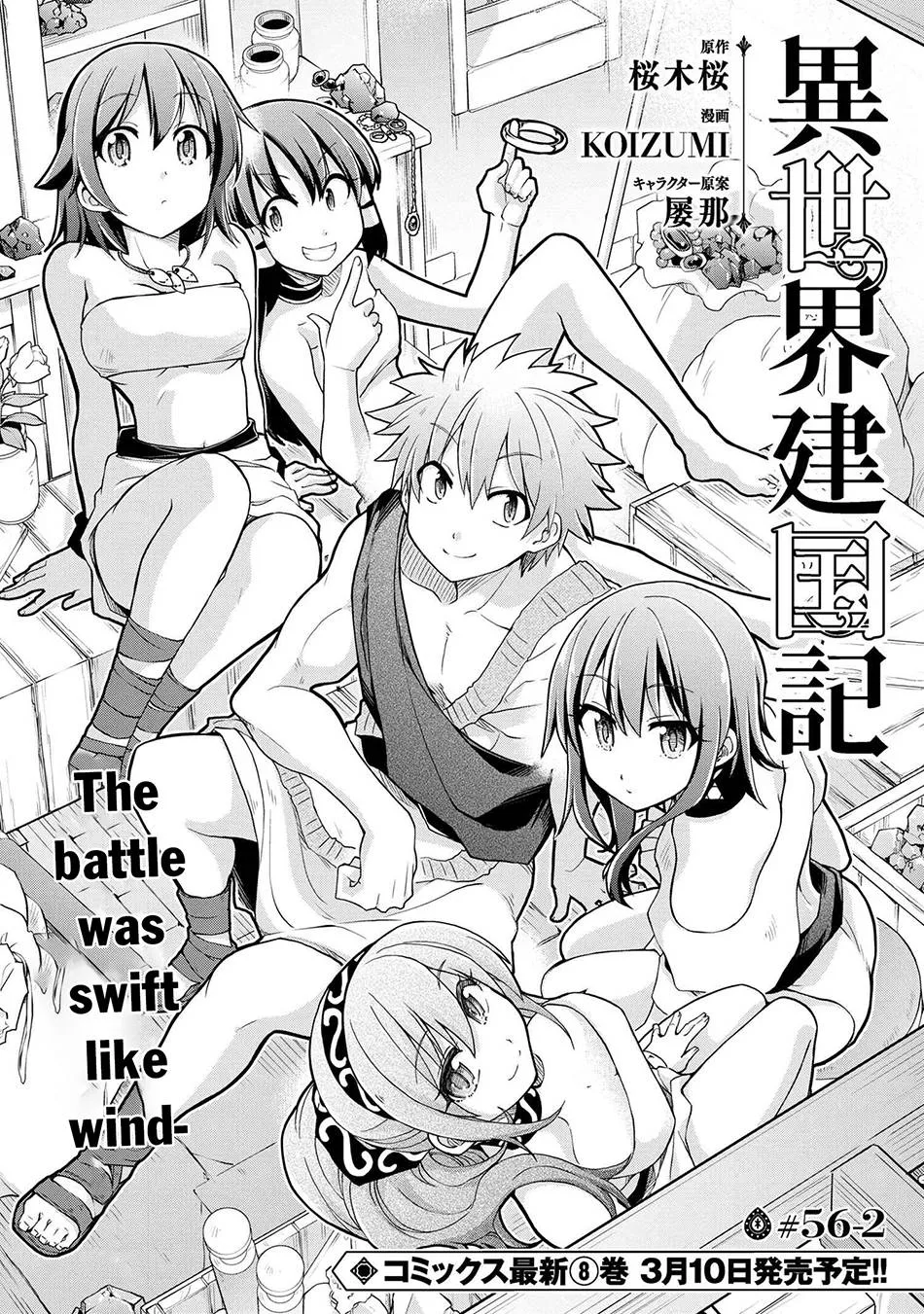 Isekai Kenkokuki Chapter 56.2 page 2