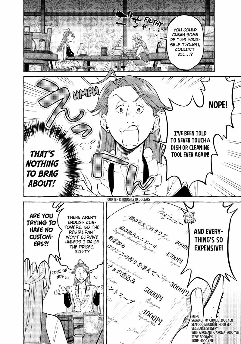 Isekai Maid no Mitsuboshi Gourmet Chapter 9 page 16