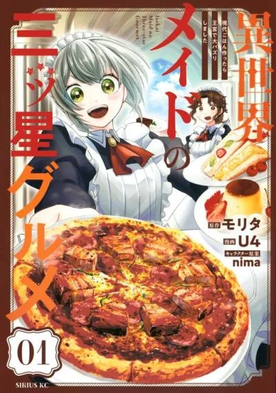 Isekai Maid no Mitsuboshi Gourmet cover