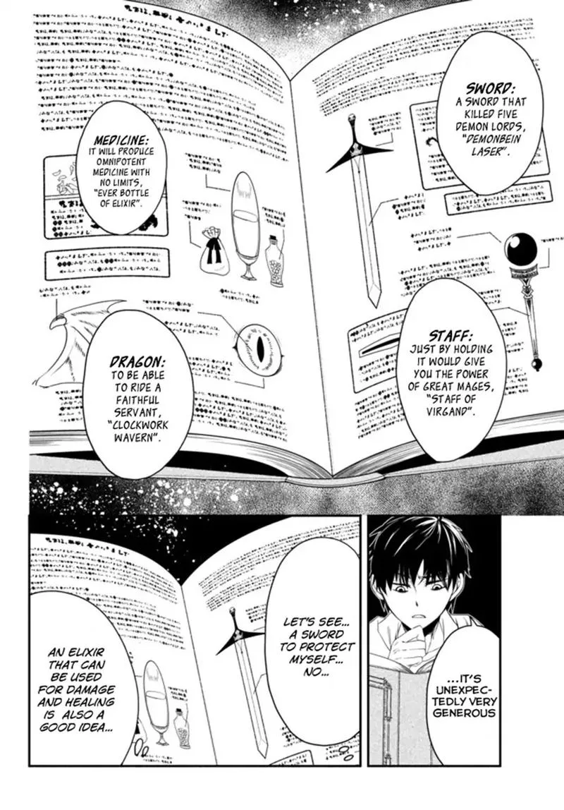Isekai Man Chikin -HP 1 no Mama de Saikyou Saisoku Danjon Kouryaku- Chapter 1 page 33
