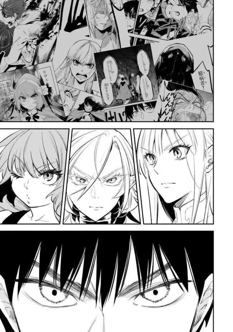 Isekai Man Chikin -HP 1 no Mama de Saikyou Saisoku Danjon Kouryaku- Chapter 100 page 16