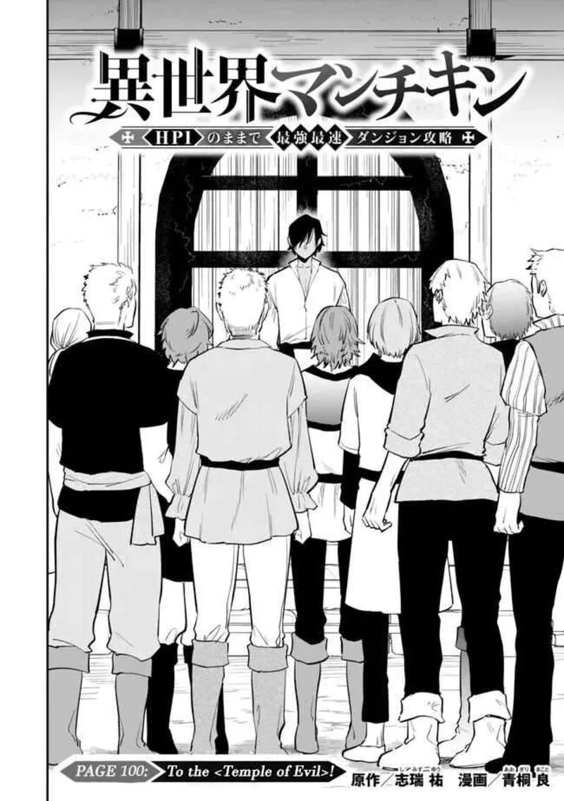 Isekai Man Chikin -HP 1 no Mama de Saikyou Saisoku Danjon Kouryaku- Chapter 100 page 4