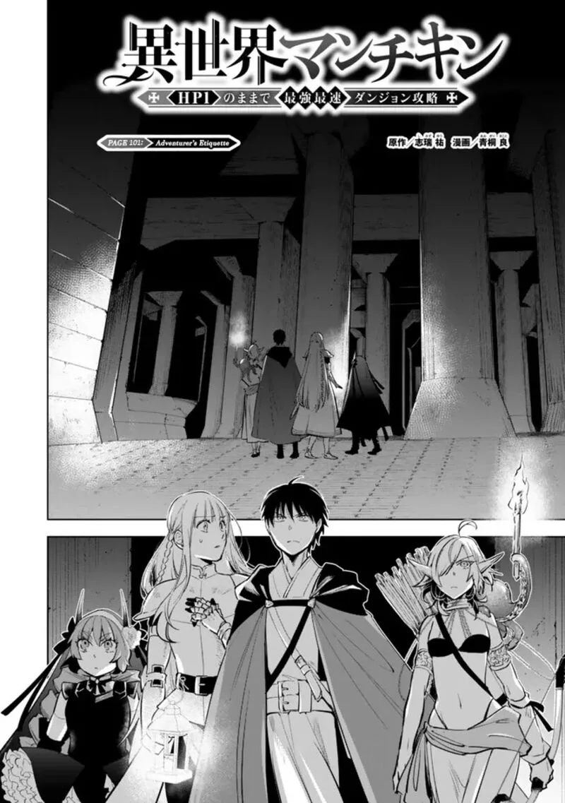 Isekai Man Chikin -HP 1 no Mama de Saikyou Saisoku Danjon Kouryaku- Chapter 101 page 2