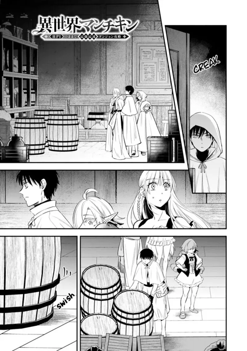 Isekai Man Chikin -HP 1 no Mama de Saikyou Saisoku Danjon Kouryaku- Chapter 104 page 1