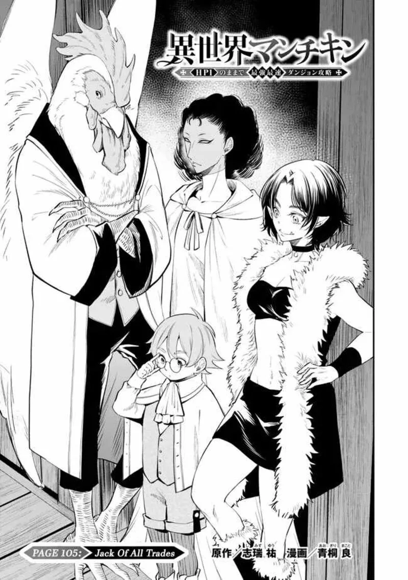 Isekai Man Chikin -HP 1 no Mama de Saikyou Saisoku Danjon Kouryaku- Chapter 105 page 1