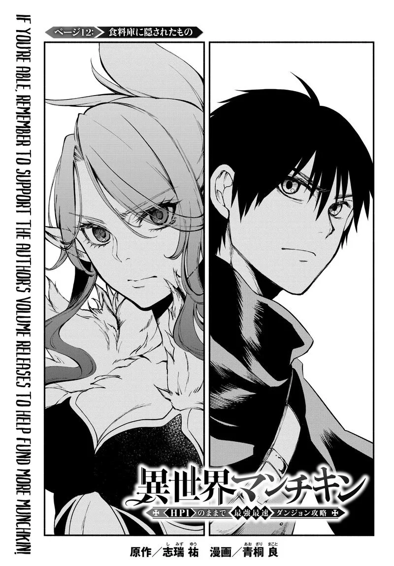 Isekai Man Chikin -HP 1 no Mama de Saikyou Saisoku Danjon Kouryaku- Chapter 12 page 1