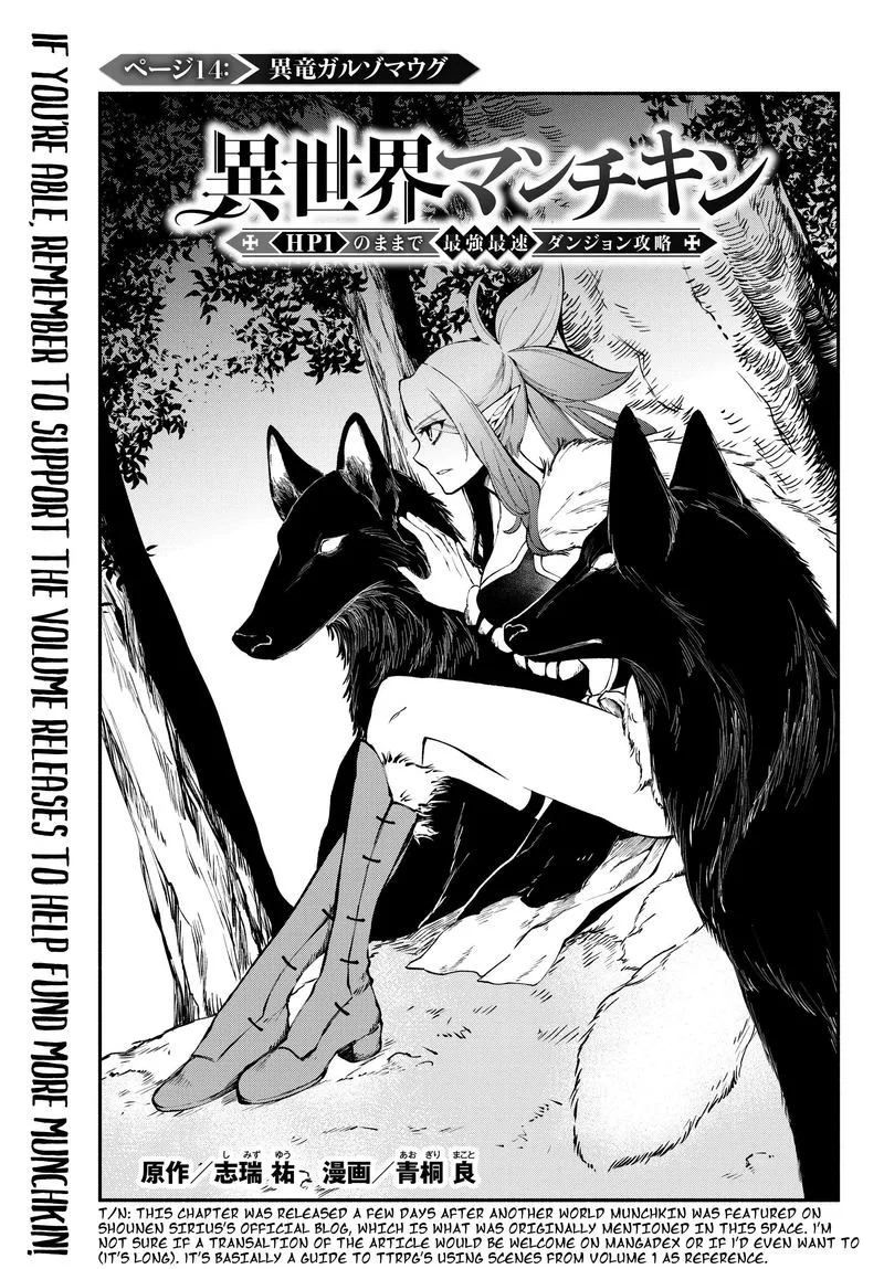 Isekai Man Chikin -HP 1 no Mama de Saikyou Saisoku Danjon Kouryaku- Chapter 14 page 1