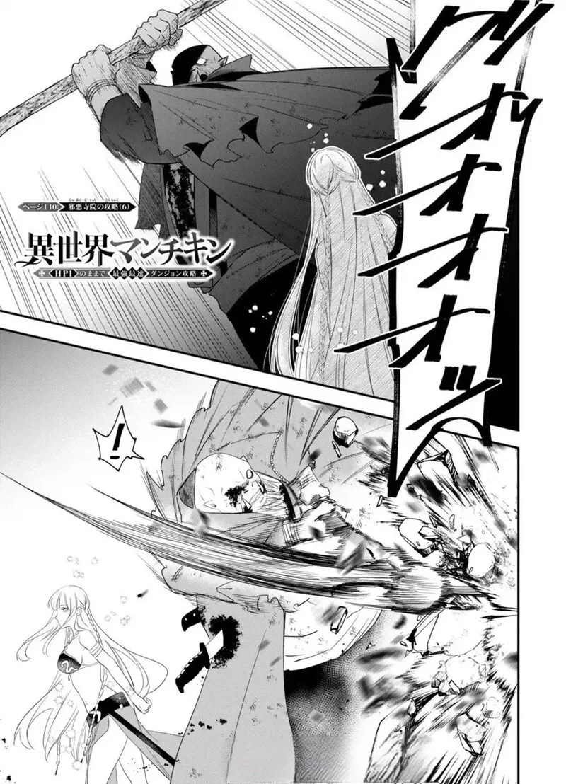 Isekai Man Chikin -HP 1 no Mama de Saikyou Saisoku Danjon Kouryaku- Chapter 140 page 1