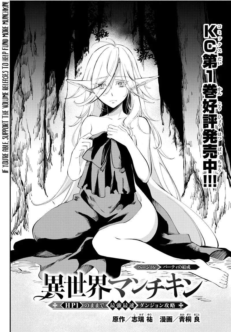 Isekai Man Chikin -HP 1 no Mama de Saikyou Saisoku Danjon Kouryaku- Chapter 16 page 2