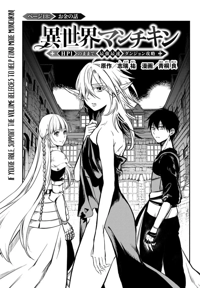 Isekai Man Chikin -HP 1 no Mama de Saikyou Saisoku Danjon Kouryaku- Chapter 18 page 1