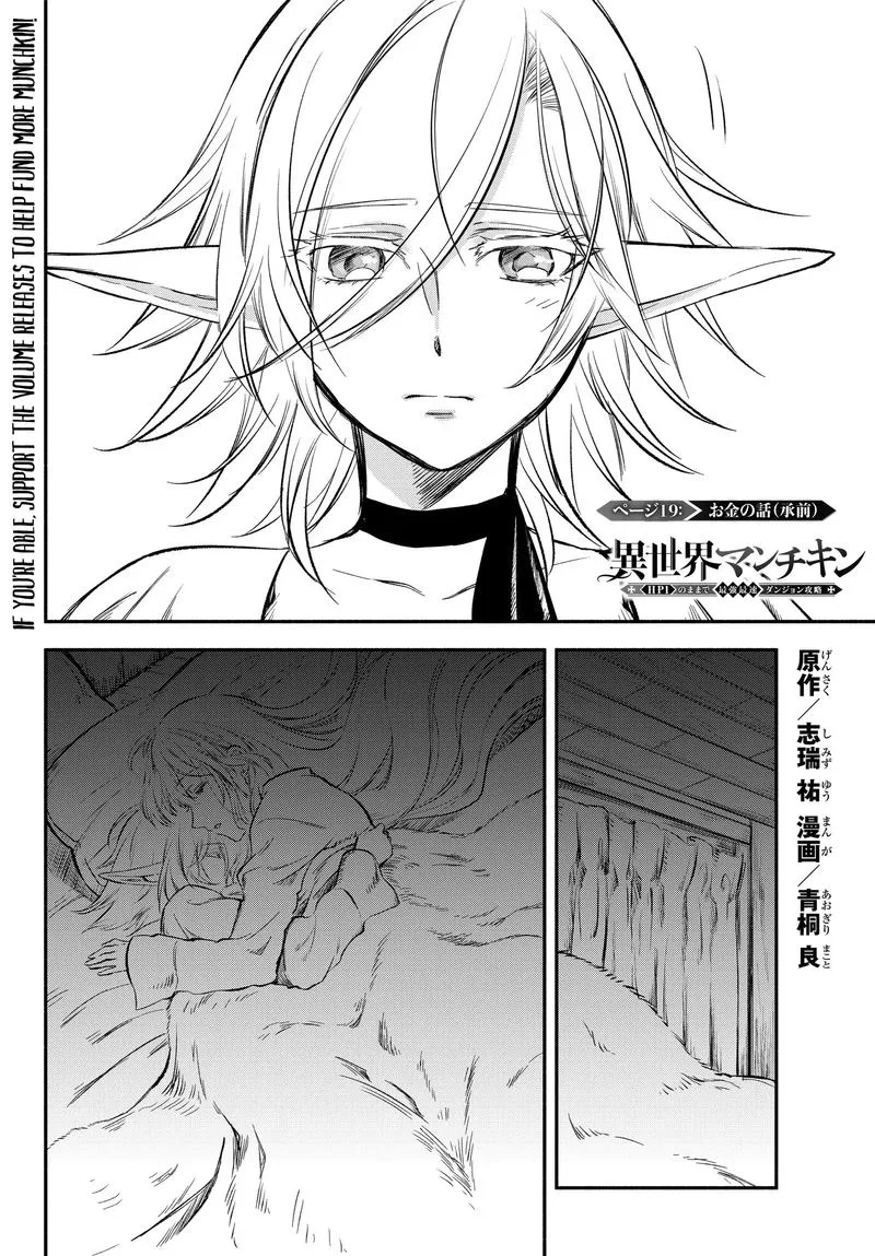 Isekai Man Chikin -HP 1 no Mama de Saikyou Saisoku Danjon Kouryaku- Chapter 19 page 1