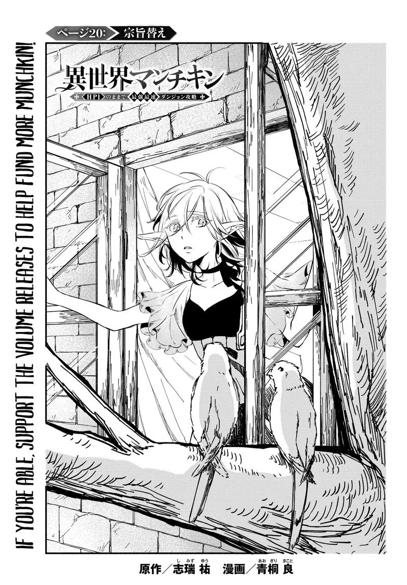Isekai Man Chikin -HP 1 no Mama de Saikyou Saisoku Danjon Kouryaku- Chapter 20 page 1