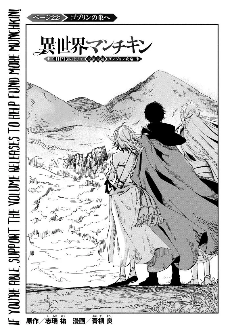 Isekai Man Chikin -HP 1 no Mama de Saikyou Saisoku Danjon Kouryaku- Chapter 22 page 3