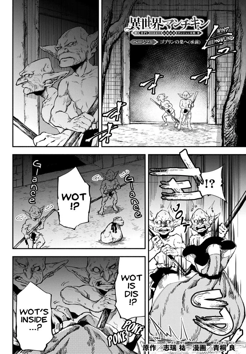 Isekai Man Chikin -HP 1 no Mama de Saikyou Saisoku Danjon Kouryaku- Chapter 23 page 1