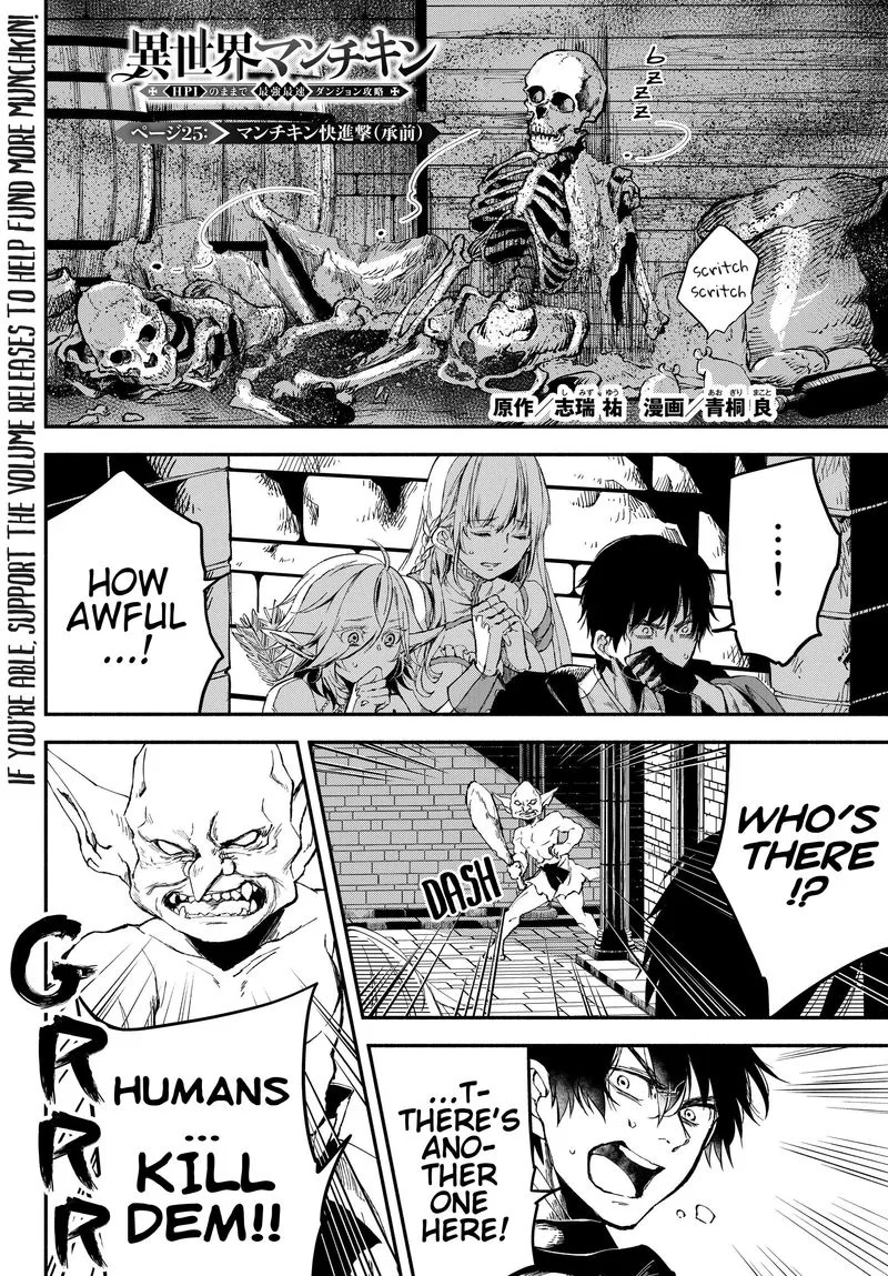 Isekai Man Chikin -HP 1 no Mama de Saikyou Saisoku Danjon Kouryaku- Chapter 25 page 1