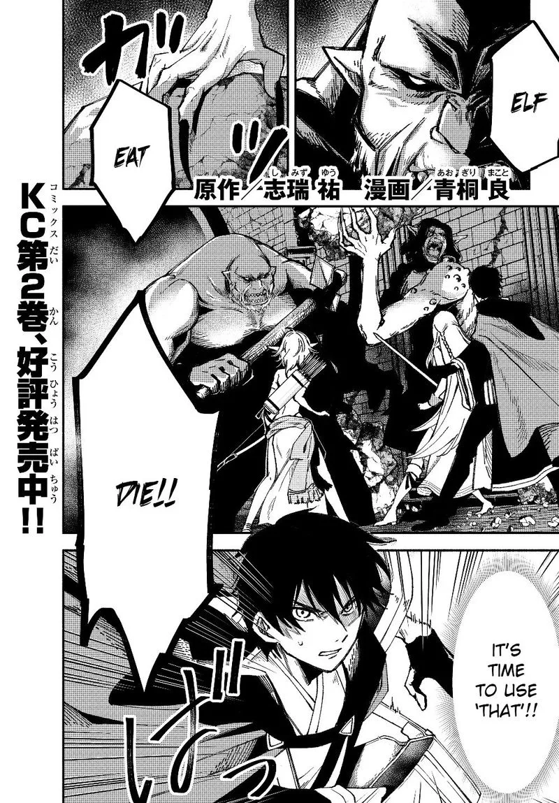Isekai Man Chikin -HP 1 no Mama de Saikyou Saisoku Danjon Kouryaku- Chapter 28 page 1