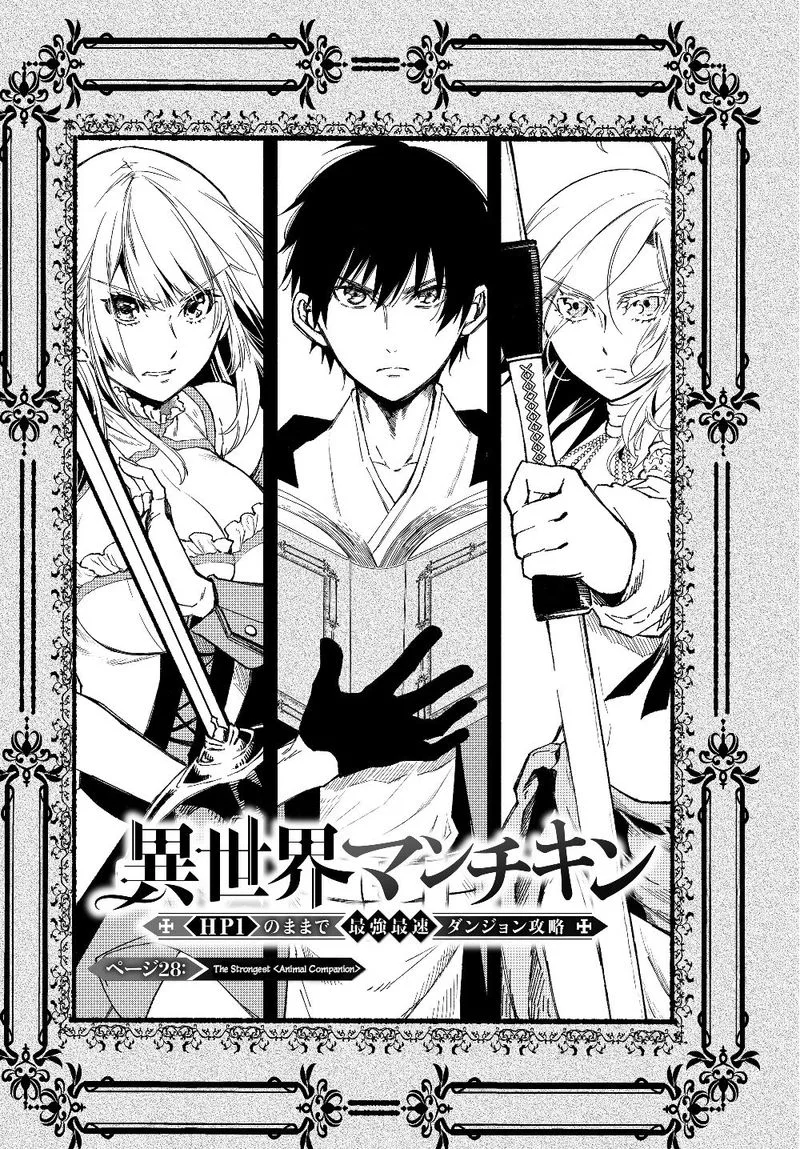 Isekai Man Chikin -HP 1 no Mama de Saikyou Saisoku Danjon Kouryaku- Chapter 28 page 2