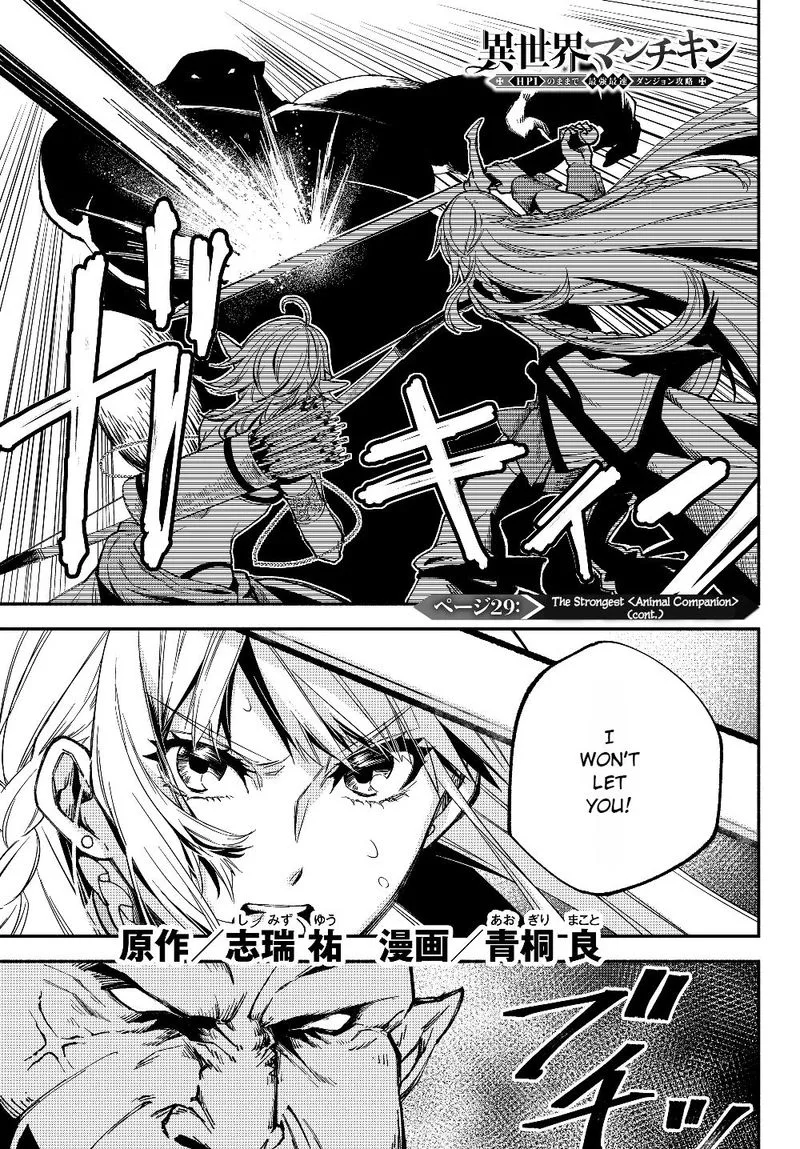 Isekai Man Chikin -HP 1 no Mama de Saikyou Saisoku Danjon Kouryaku- Chapter 29 page 1